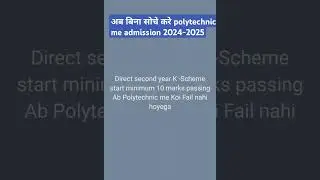 Polytechnic me admission kare ya na kre? || msbte new update 2024-25