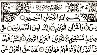 Surah yaseen Beautiful || Surah Rehman wazifa || Ep 352 || Beautiful quran recitation||quran tilawat