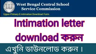 ssc:uper primary intimation letter download#interview date published#download ur card#wbssc