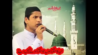 Unka Mangta hoon jo mangta hone nahi dete . new naat 2024#sajidstudio #naat2024