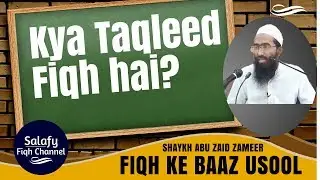 Kya Taqleed Fiqh hai - Kya Muqallid Faqih hota hai? | Abu Zaid Zameer