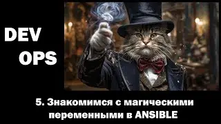 DevOps - 5 - Getting to Know Ansible's Magic Variables