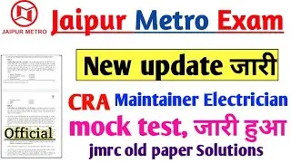 Jaipur Metro new update 2022 | jmrc mock test जारी | Jaipur metro previous year paper solutions