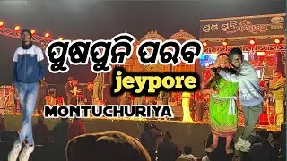 Pushpuni Parab // Jeypore //2026// koraputia vlog // montuchuriya // # koraputiavlog  #pushpuniparab