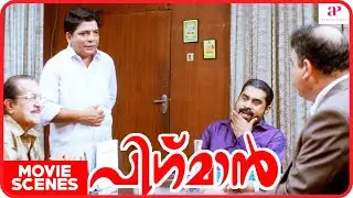 Pigman Malayalam Movie | Jayasurya | Remya Nambeesan | Harisree cries and begs Jayasurya to save him