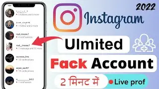 Instagram Par Unlimited Fake Account Kaise Banaye 2022 | How to Create Instagram Fack Account