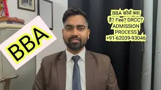 All About BBA Course at Guru Kashi University |Bihar Student Credit Card Scheme |