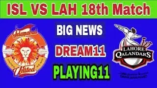 ISL vs LAH | 18th Match | BIG NEWS | DREAM11 TEAM | PLAYING11 | PAKISTAN T20 LEAGUE 2018