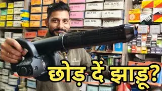 झाड़ू छोड़ो! ENDICO Air Blower 💨 पावरफुल डस्ट क्लीनिंग मशीन | Heavy Duty