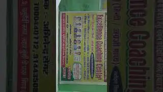 success student by  excellence & modal school entrance test 2021