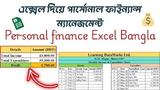 How to Make Income and Expenditure Account Balance sheet in Excel | personal finance excel | #excel