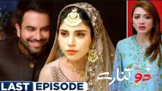 Do Kinaray last episode/review | do kinaray last epi promo 32 - Momina Iqbal - Junaid Khan 4/7/2025