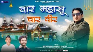 CHAR MHASU CHAR VEER / #song #dance #nature #shorts #phadi