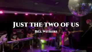 Just the two of us - Bill Withersㅣ꼬망스 2025 여름 연합클럽공연