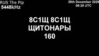 |Капля| 5448kHz 8С1Щ Сообщение (29 Декабрь 2020 года, 08:29 UTC)