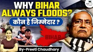 Why Bihar Faces Floods Every Year? | Causes & Impact Explained | StudyIQ