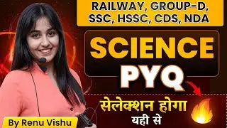 Haryana Group D 2026 Science MCQ | PYQ + Mock Test | Most Important Questions | Renu Ma’am