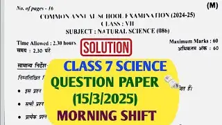 class 7 Science annual question paper 2025 /morning shift/ Science paper class 7 final exam 24 25