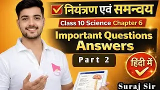 Class 10 Science Chapter 6 Important Questions Answers।| नियंत्रण एवं समन्वय | Hindi | Part 2