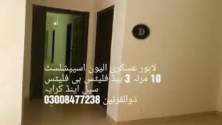 Lahore Askari 11, 10-Marla 3-Bed Flats Sale Purchase Specialist Zulqarnain 03008477238