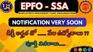 EPFO Notification | New Notification 2026 | EPFO SSA 