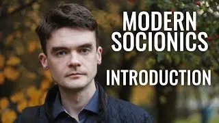 Современная соционика. Введение в наш метод | Центр Архетипики