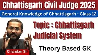 Chhattisgarh Civil Judge 2025: GK of Chhattisgarh : Judicial System of CG: Class 12 : By Chandan Sir