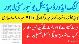 KEMU AHS 5th merit list 2022|KEMU Lahore|AHS admissions 2022
