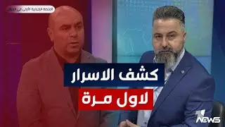 مباشر | فضح أسرار.. نواب البرلمان في الحج والموازنة مخطوفة | #بمختلف_الاراء مع قحطان عدنان