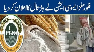Flour Mills Association Calls For Strike