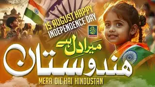 Mera Dil Hai Hindustan / Special Kalam 15 August / 15 August Par Nazam / New Nazam 15 August 