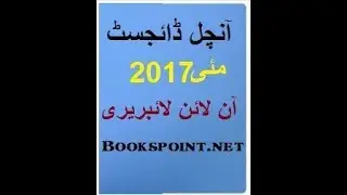 How to download any digest