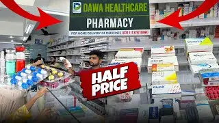 Dawa Healthcare Giving Medicine In Half Price | Pakistan Kay Sath