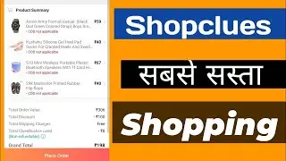 ShopClues Loot UNBOXING & NEW TRICKS & TIPS | Sasta Shopping🤩
