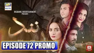 Nand Episode 72 - Teaser - ARY Digital Drama | P4promo