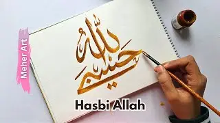Easy Hasbi Allah Arabic calligraphy for beginners | Step by step calligraphy tutorial | Hasbi Allah
