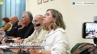 Δραματική παρέμβαση των Δασκάλων της Χίου για τις σχολικές υποδομές