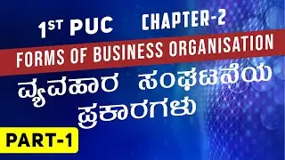 🔴 PART-1 || FORMS OF BUSINESS ORGANISATION || CHAPTER-2 || NCRT/1st PU Board