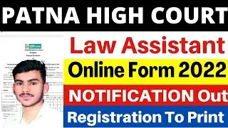 Patna High Court Law Assistant Online Form 2022 Kaise bhare | Patna High Court Law Assistant Vacancy