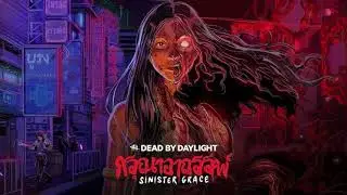 Dead By Daylight The Krasue Chase Music [Live]