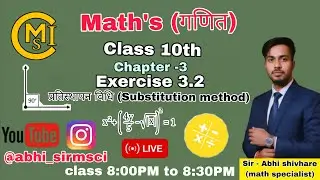 Exercise 3.2 class 10th maths NCERT solution MP board examination #liveclass #abhi_sir_msci is live