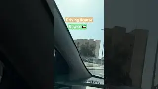 Kuwait 🇰🇼 driving license #kuwaitdriver #trending #trending