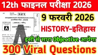 9 February 12th History Final Exam 2025 | Bihar Board ka 300 Viral Questions | 100% Original 