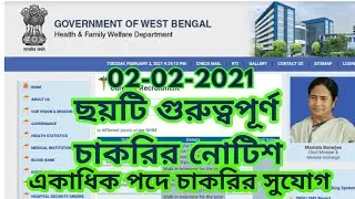 WB health Recruitment 2021/WB health Recruitment Latest notification/WB health job notification/New/