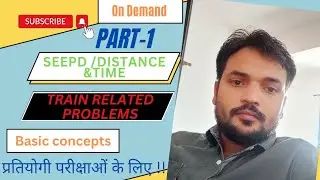 Speed ,Time & Distance/प्रतियोगी परीक्षाओं के लिए/words problems |Related to TRAIN/ class-10,8 & 9th