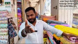 গজ কাপড়ের নতুন কালেকশন ২০২৫ | ডিজিটাল, অরগেন্ডি, বাটিক, মালাইকারি | Fabrics Wholesale Market