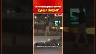 Republic Day Parade Rehearsal: 