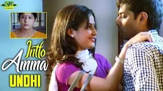 Intlo Amma Vundi | Naa Madilo Nidirinche Cheli Movie Scenes | Telugu Junction