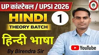UPP/UPSI /हिंदी भाषा CLASS PART 1/HINDI CLASS BY BIRENDRA SIR