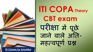 ITI COPA theory important question for exam . CBT copa theory nimi based objective question #iti